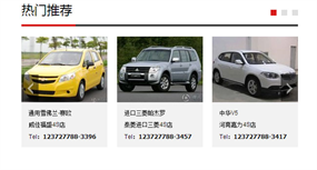 js滚动产品图片代码